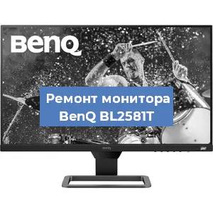 Замена ламп подсветки на мониторе BenQ BL2581T в Нижнем Новгороде